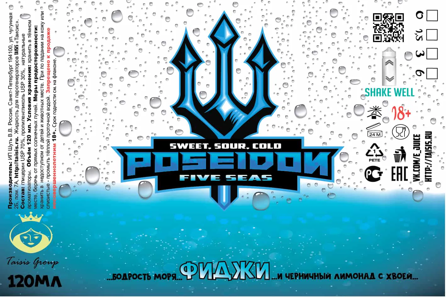 Poseidon label design — Fiji